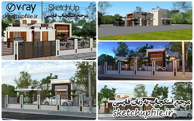 طرح خانه و ویلا آماده رندر در اسکچاپ کد 3