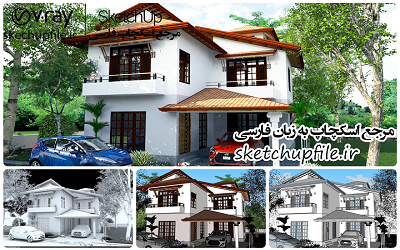 طرح خانه و ویلا آماده رندر در اسکچاپ کد 5