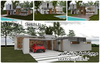 طرح خانه و ویلا آماده رندر در اسکچاپ کد 8